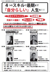 20151106阿倍野チラシ表