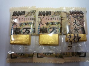 %e5%a4%a7%e9%87%91%e6%8c%81%e3%81%a1%e3%83%81%e3%83%a7%e3%82%b3